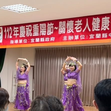 重陽節活動